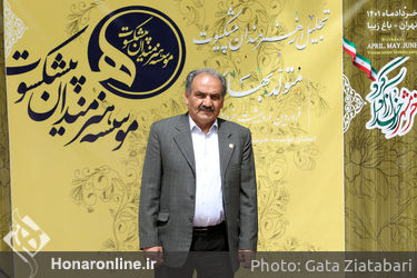 تجلیل و جشن تولد هنرمندان پیشکسوت متولد اردیبهشت و خرداد ماه