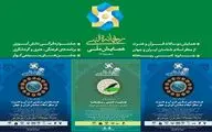 همایش ملی 