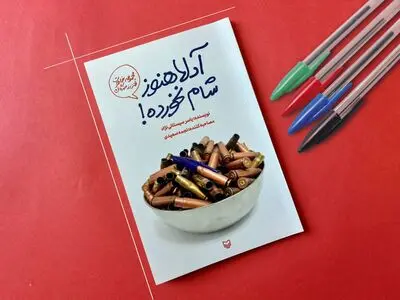 آدلا هنوز شام نخورده!