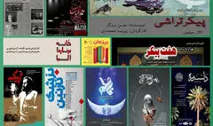 ۳۲ نمایش در ۱۷ تماشاخانه پایتخت روی صحنه است | گرمای تالارهای نمایشی تهران در آغاز زمستان