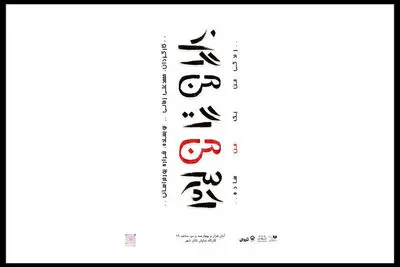 به تماشای «زندگی من، یک من ساده» در مجموعه تئاتر شهر