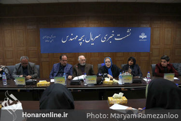 نشست خبری سریال بچه مهندس