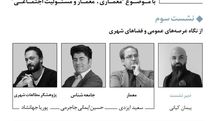 سومین نشست از سلسله نشست‌های«سه تفکر یک هدف» در خانه‌ هنرمندان