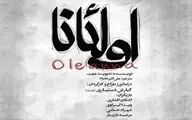 David Mamet’s “Oleanna” comes to Tehran theater 