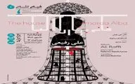  «خانه برناردا آلبا» نمایش داده می‌شود
