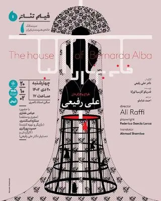  «خانه برناردا آلبا» نمایش داده می‌شود