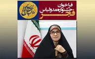 عضو کمیسیون فرهنگی مجلس: جشنواره مد و لباس فجر با رویکرد استارتاپی برگزار شود