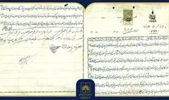
فرمان کریمخان زند درباره معافیت متولی و خدام حرم حضرت معصومه(س) از پرداخت مالیات
