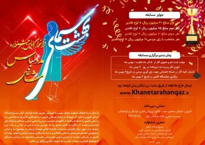 سیمای بهشت در آئینه لباس مشاغل / نگاهی به اهداف نخستین جشنواره ملی طراحی لباس مشاغل