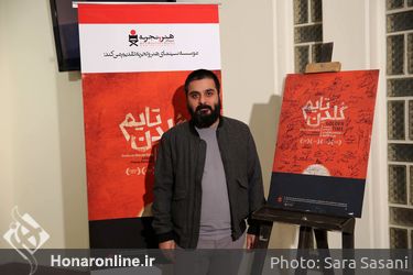 آیین افتتاحیه‌ی فیلم "گلدن‌تایم" در خانه هنرمندان ایران