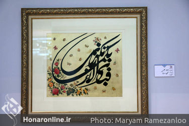 بیست و هفتمین نمایشگاه قرآن در ‌مصلای امام خمینی (ره)