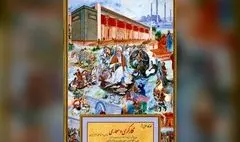  کارگاه خلق اثر و گفتمان معماری و نگارگری در دانشگاه فرشچیان