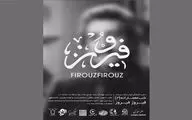 شب معمارانه 