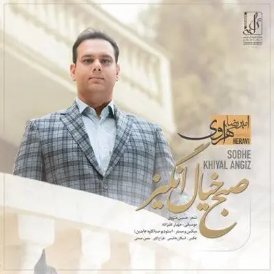 Vocalist Amir-Reza Heravi releases debut album with Czech orchestra 