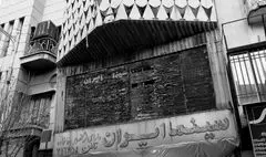 سینماهای محلی نابود شده‌اند / نگاهی به وضعیت نامناسب توسعه فضاهای فرهنگی و هنری