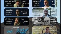  «ارزش های نسبی» و «ناگهان سامورایی» روی صحنه می روند