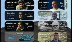  «ارزش های نسبی» و «ناگهان سامورایی» روی صحنه می روند