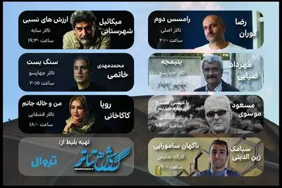  «ارزش های نسبی» و «ناگهان سامورایی» روی صحنه می روند