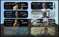  «ارزش های نسبی» و «ناگهان سامورایی» روی صحنه می روند