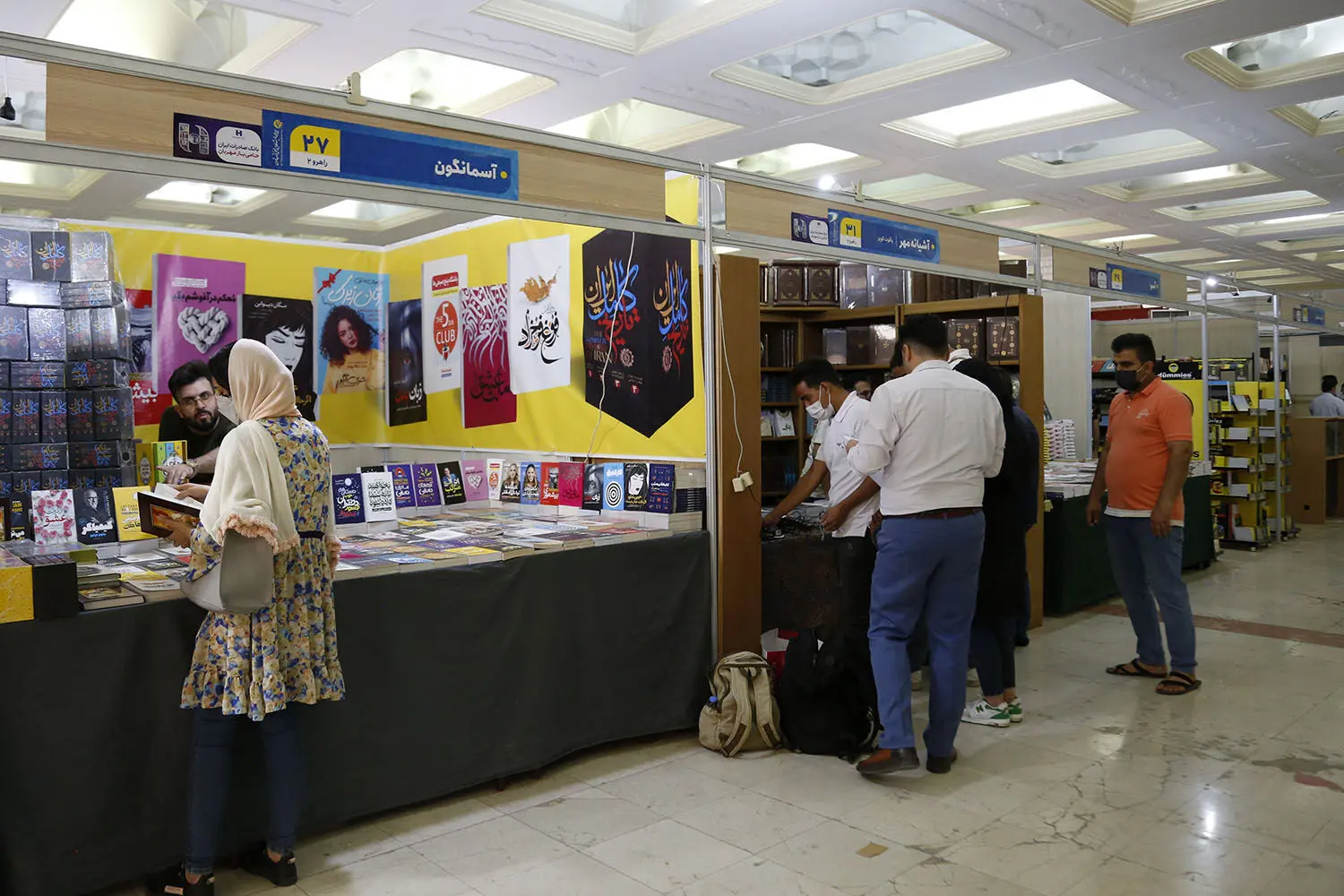 سی و سومین نمایشگاه بین‌المللی کتاب تهران/۱