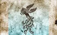 پوستر جشنواره جهانی فیلم فجر در برلین رونمایی شد