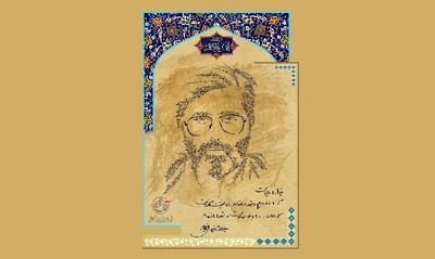 "میراث مرتضی" جایگزین "راه آسمان" شد