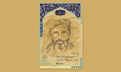 "میراث مرتضی" جایگزین "راه آسمان" شد