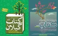 ساری و رشت هم‌زمان میزبان ناشران کشور شدند