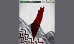 معرفی ۱۱ فیلم بخش فلسطین جشنواره تلویزیونی مستند