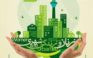 مهلت ارسال آثار به هفتمین جشنواره عکس زنان و زندگی شهری تمدید شد