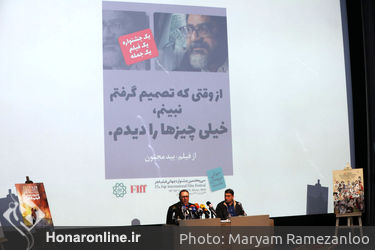 نشست خبری جشنواره جهانی فیلم فجر 