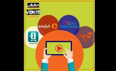 کدام پلتفرم‌ها با جشنواره حقیقت همکاری دارند؟