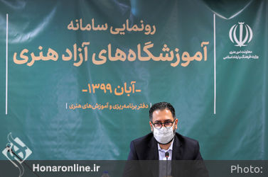 رونمایی از سایت ثبت آموزشگاه های هنری 