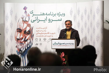 اختتامیه برنامه «سرو ایرانی» در فرهنگسرای نیاوران