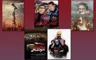 همراه با فیلم‌های جدید سینماها / از 