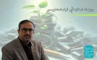 زمان و فرآیند برگزاری اولین رویداد استارت‌آپی فیلمنامه‌نویسی اعلام شد