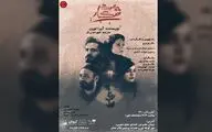 Ira Levin’s “Deathtrap” comes to Tehran theater 