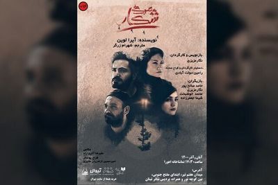 Ira Levin’s “Deathtrap” comes to Tehran theater 