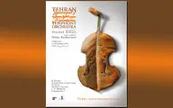 ارکستر سمفونیک تهران با رهبری نیما کشاورزی به صحنه می‌رود