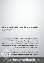 نمایشگاه آثار نقاشی آبرنگ نگاران ایران در گالری لاله