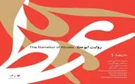 دومین آلبوم مجموعه 