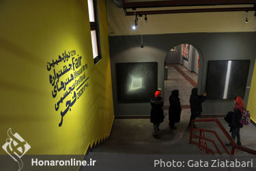بخش طوبای زرین در دوازدهمین جشنواره هنرهای تجسمی فجر / نقاشی، مجسمه، سرامیک