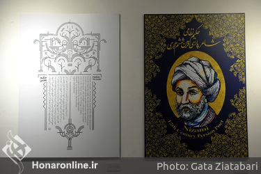 نمایشگاه حکیم نظامی به روایت طراحان گرافیک و تصویرگران