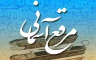 نمایشگاه خط نسخ از صفویه تا قاجاریه در نگارخانه استاد لرزاده