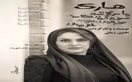 هانا کامکار بازیگر نمایش «هاری یا سرگذشت مردی که ...» شد