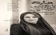 هانا کامکار بازیگر نمایش «هاری یا سرگذشت مردی که ...» شد