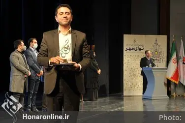 اختتامیه نخستین جشنواره ملی موسیقی نوای مهر 