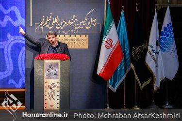 اختتامیه چهل و یکمین جشنواره فیلم فجر