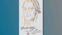 انتشار جلد ششم ˝تاریخ فلسفه راتلج˝/ راهپیمایی در عصر ایده آلیست‌های آلمانی