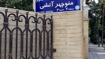 Tehran City Council Names Streets After Contemporary Iranian Poets  